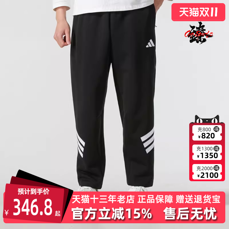Adidas阿迪达斯男士时尚长裤