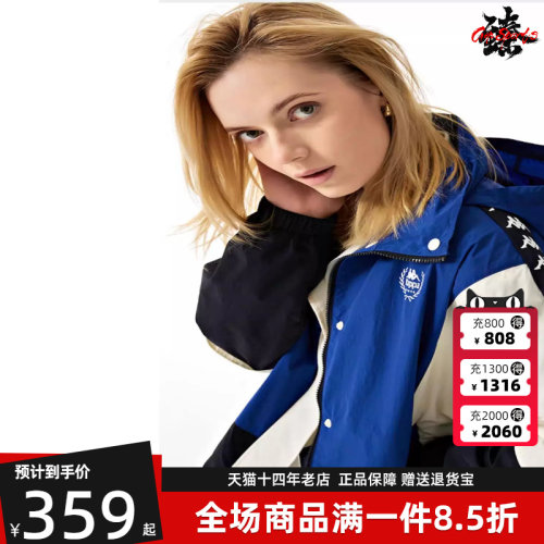 卡帕运动外套Kappa防风衣女子