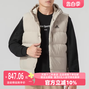 Adidas阿迪达斯男装2023冬季新款运动服保暖连帽羽绒马甲HY3935