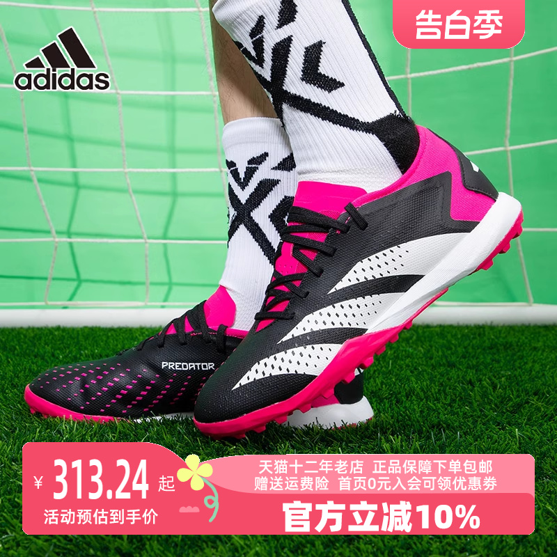 Adidas阿迪达斯男鞋猎鹰ACCURACY.3人造草足球鞋飞盘运动鞋GW4640