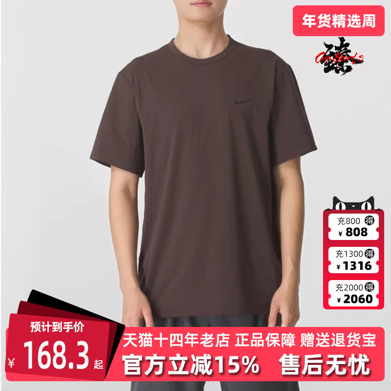 Nike耐克男装2025秋季新款Dri-FIT UV Hyverse 透气短袖T恤DV9840,运动服/休闲服装,运动T恤,淘宝优惠券,粉丝福利购,淘宝优惠卷