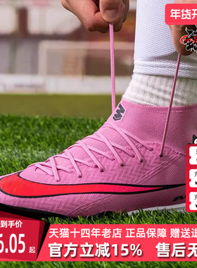 Nike耐克男鞋2025秋季新款ZM SUPERFLY 10 ACADEMY足球鞋FQ8331