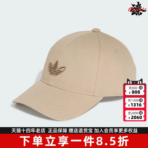 Adidas阿迪达斯三叶草男女同款2026新款BASEBALL CAP运动帽KU7668