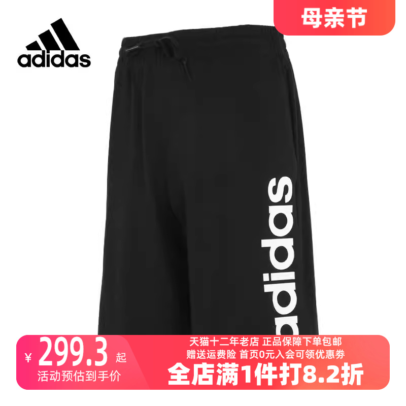 Adidas/阿迪达斯2023冬季新款男运动运动中长裤／短裤GK9604