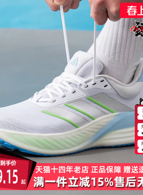 Adidas阿迪达斯男女同款2026春季新款SUPERBOUNCE运步鞋KK1890