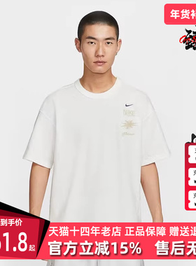 Nike耐克男装2025秋季新款运动休闲简约复古百搭短袖T恤IH8659