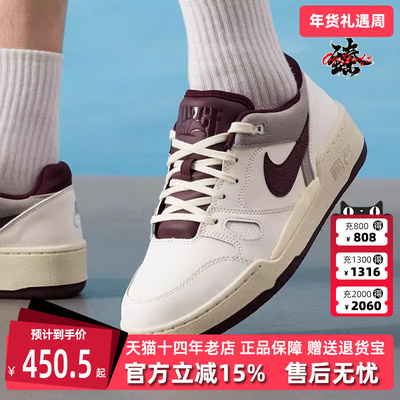 Nike耐克男鞋2025秋季新款 FULL FORCE LO时尚休闲板鞋FZ4629