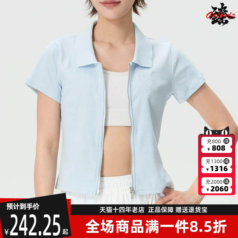Puma彪马女装2026夏季新款PPG Rib Polo W短袖POLO衫上衣637466