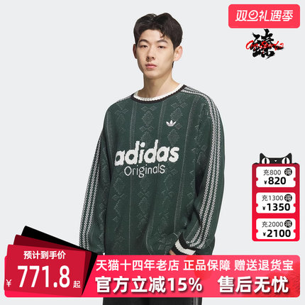 Adidas阿迪达斯三叶草男装2025冬季新款RS U SWEATER套头衫KS5957