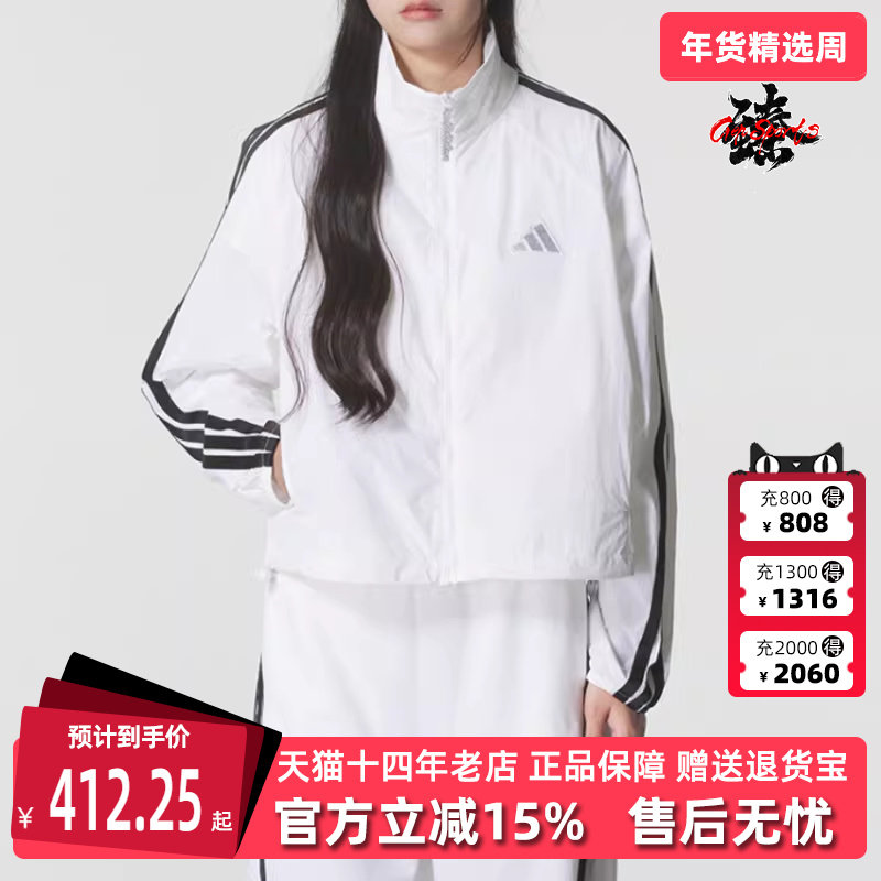 Adidas阿迪达斯女装2025秋季新款S LW JKT运动休闲梭织外套KC0181,运动服/休闲服装,运动茄克/外套,淘宝优惠券,粉丝福利购,淘宝优惠卷