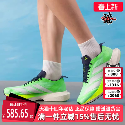 Adidas阿迪达斯男鞋跑步鞋