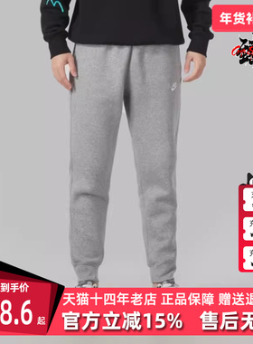 Nike耐克男裤冬季新款运动休闲简约舒适百搭保暖长裤 BV2672