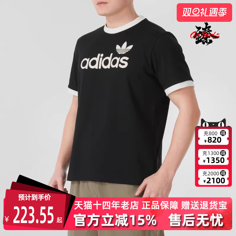 Adidas阿迪达斯运动短袖T恤