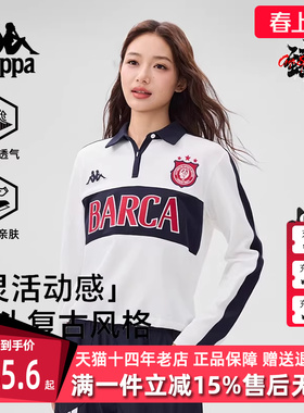 Kappa卡帕女装2025夏季新款运动休闲简约百搭长袖POLO衫K0F42PC01