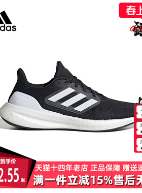Adidas阿迪达斯男女鞋夏季新款PUREBOOST 23运动跑步鞋IF4839