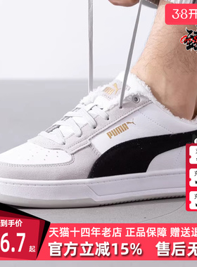 PUMA彪马男鞋女鞋冬季新款时尚运动休闲低帮系带板鞋392334