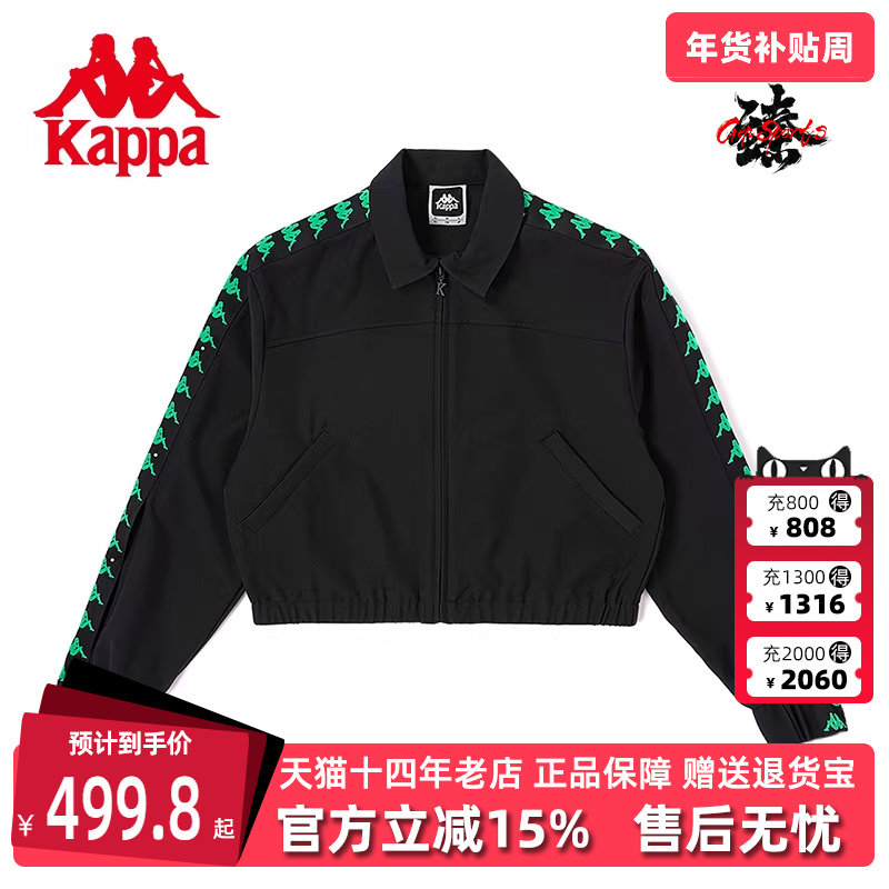 Kappa卡帕春季新款女运动茄克撞色串标夹克外套短款K0D62JJ27,运动服/休闲服装,运动茄克/外套,淘宝优惠券,粉丝福利购,淘宝优惠卷