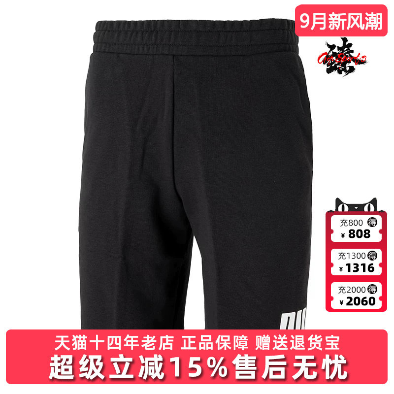 PUMA彪马男裤2026夏季新款ESS Big No. 1 Logo Shorts短裤687528图片