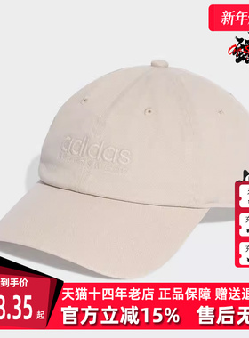 Adidas阿迪达斯男帽女帽2025秋季新款运动休闲百搭棒球帽JX5764