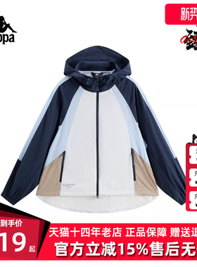Kappa卡帕女装2026夏季新款运动休闲简约百搭连帽防风衣K0G42FJ87