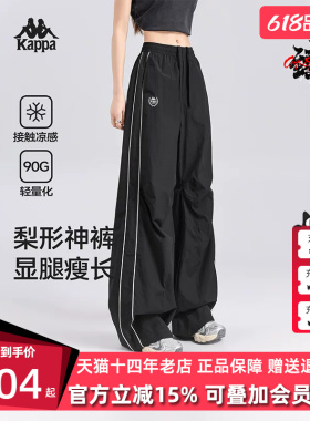 Kappa卡帕女裤2026春季新款宽松凉感轻薄直筒裤长裤K0G42AY33D