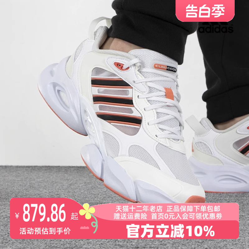 Adidas阿迪达斯男鞋女鞋2023夏季新款运动鞋低帮透气休闲鞋IE7714 运动鞋new 跑步鞋 原图主图