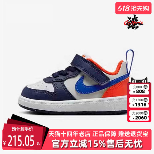 Nike耐克儿童系带低帮
