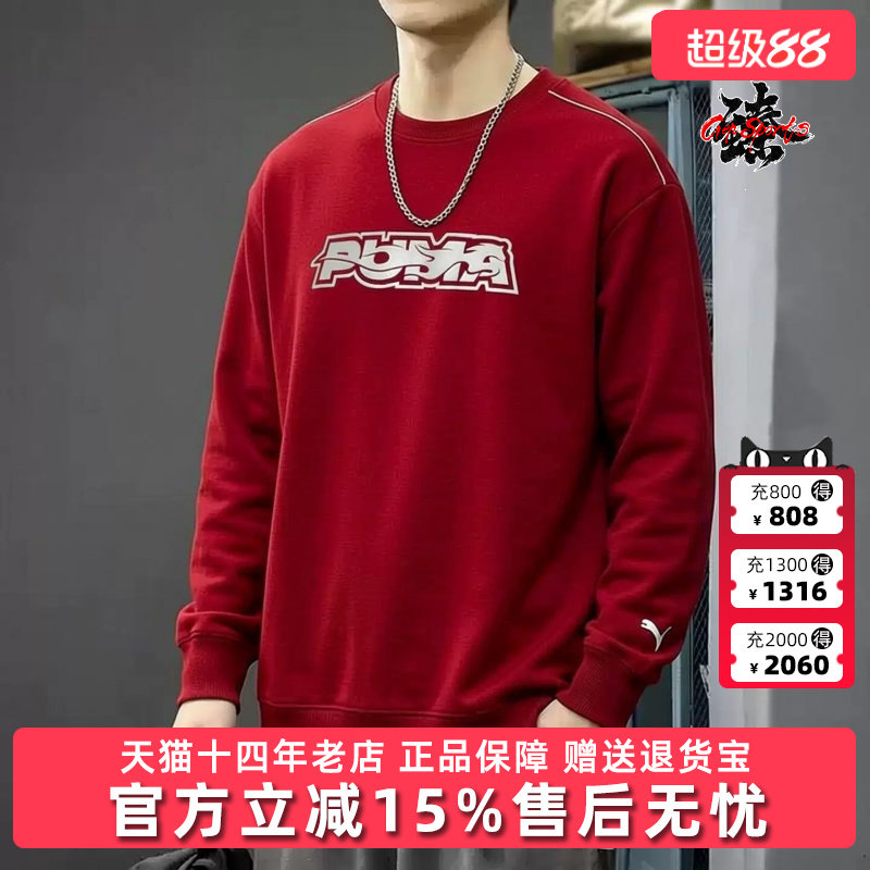 PUMA彪马男女同款2026新款RACE AHEAD CREW TERRY运动卫衣636033