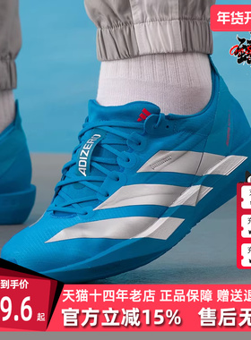 Adidas阿迪达斯男鞋2026春季新款ADIZERO ADIOS 9 M跑步鞋JQ1683