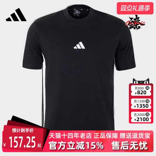 Adidas阿迪达斯简约百搭短袖T恤