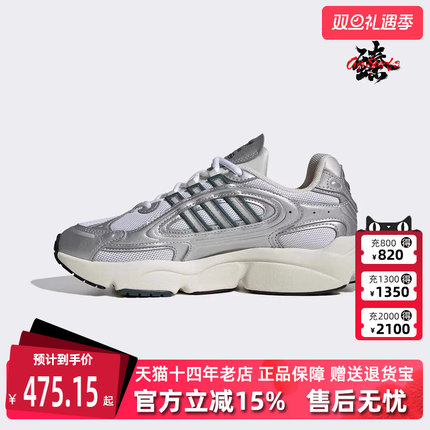 Adidas阿迪达斯三叶草女鞋冬季新款舒适透气休闲运动鞋IG1919