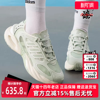 Adidas阿迪达斯女鞋2025夏季新款 CLIMACOOL VENTO 跑步鞋JQ4943