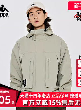 Kappa卡帕男装女装春季新款运动休闲简约连帽外套K0EW2FJ01V