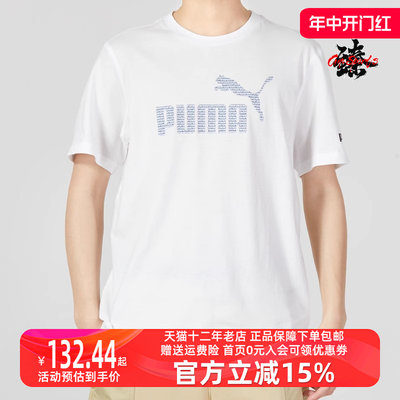 彪马短袖运动服Puma男