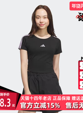 Adidas阿迪达斯女装2025秋季新款S BABY TEE 透气短袖T恤KB7753