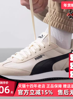 PUMA彪马男鞋女鞋2025春季新款舒适时尚百搭运动休闲鞋 400695