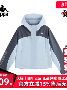 Kappa卡帕女装2025秋季新款防泼水舒适百搭连帽防风衣K0F62FJ40