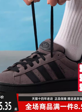 Adidas阿迪达斯三叶草男鞋女鞋2025冬季新款CAMPUS 00s板鞋IF8770