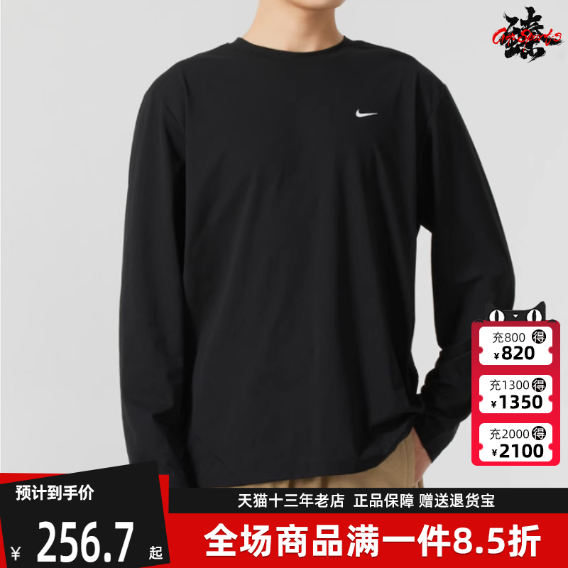 Nike耐克简约舒适百搭长袖T恤