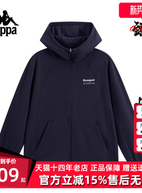 Kappa卡帕女装2025秋季新款运动休闲简约百搭连帽外套K0F62MK42