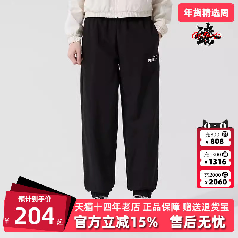 PUMA彪马女裤2025夏季新款运动休闲松紧时尚舒适百搭长裤688567,运动服/休闲服装,运动长裤,淘宝优惠券,粉丝福利购,淘宝优惠卷