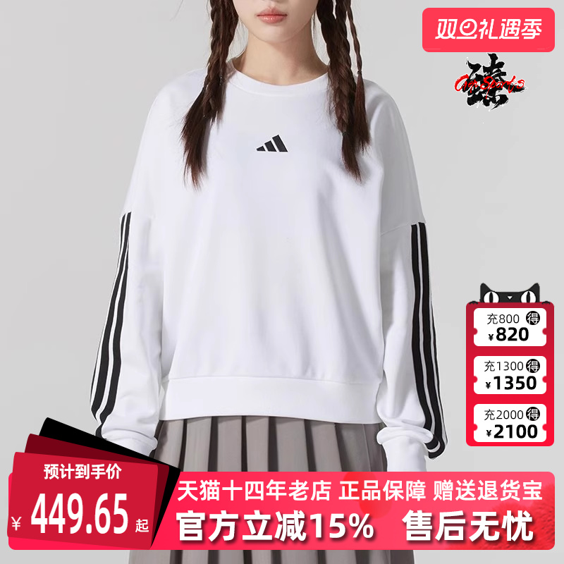 Adidas阿迪达斯运动休闲卫衣