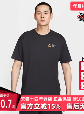 Nike耐克男装2025夏季新款 ACG DF TEE OC GUIDE 短袖T恤HJ0801