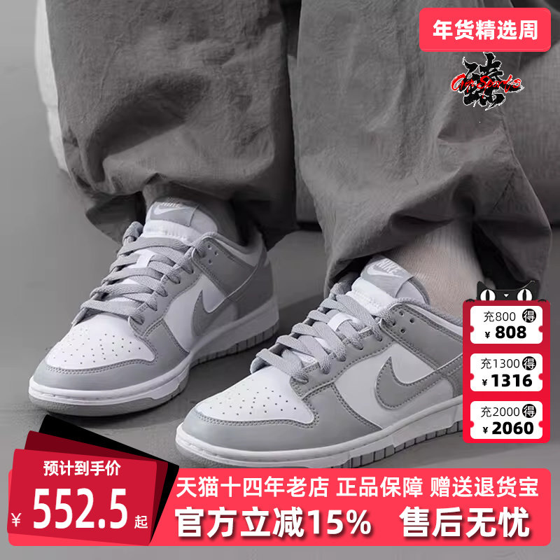 Nike耐克男鞋2025冬季新款UNK LOW RETRO BTTYS运动板鞋HF5441,运动鞋new,运动休闲鞋,淘宝优惠券,粉丝福利购,淘宝优惠卷