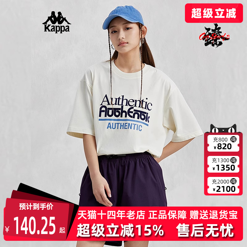 短袖T恤背靠背/Kappa男女