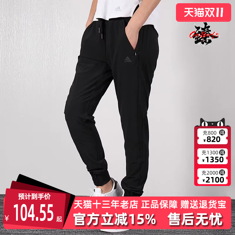 阿迪达斯裤子透气束脚女