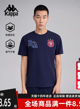 Kappa卡帕男装2025夏季新款运动休闲简约百搭短袖T恤K0F32TD14