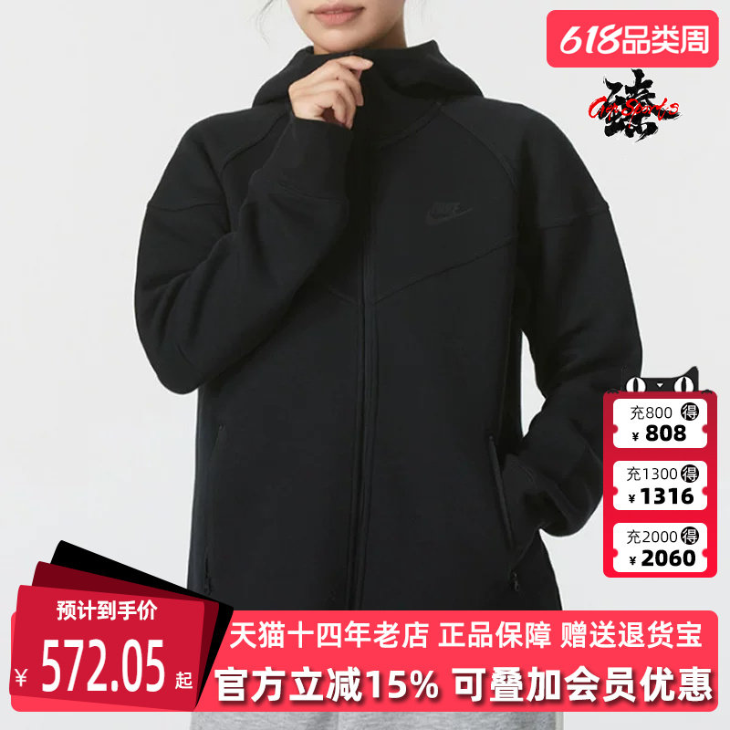 Nike耐克女装2025秋季新款NSW TCH FLC WR FZ HDY 连帽外套FB8339