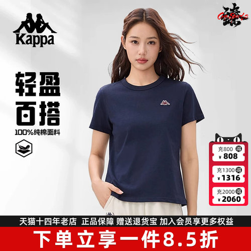 Kappa卡帕简约百搭短袖T恤