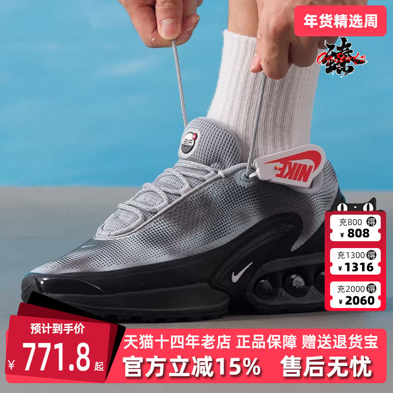 Nike耐克男鞋2025秋季新款 AIR MAX DN NRG 复古运动休闲鞋IB4433,运动鞋new,运动休闲鞋,淘宝优惠券,粉丝福利购,淘宝优惠卷